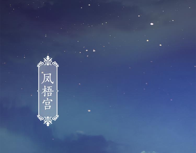 妖颜令韩漫全集-第3话 皇后是男人！？无删减无遮挡章节图片 