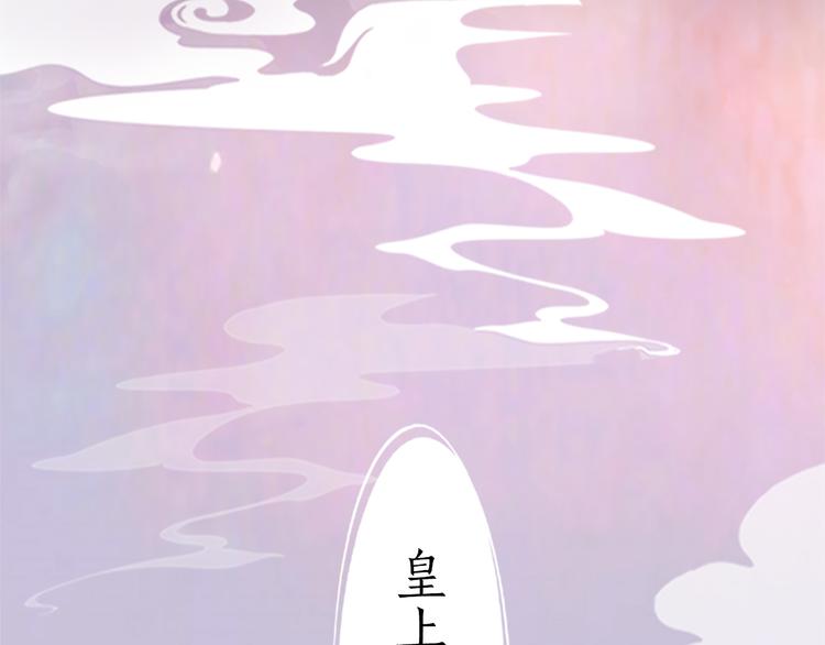 妖颜令韩漫全集-第3话 皇后是男人！？无删减无遮挡章节图片 