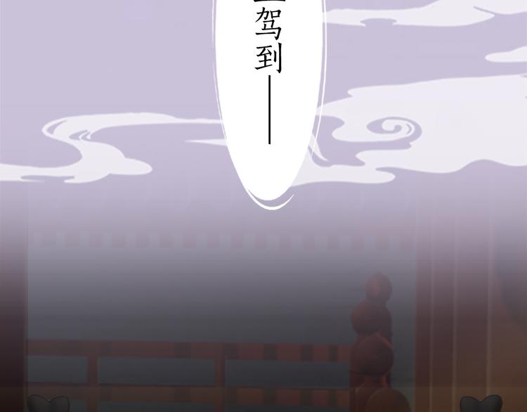 妖颜令韩漫全集-第3话 皇后是男人！？无删减无遮挡章节图片 