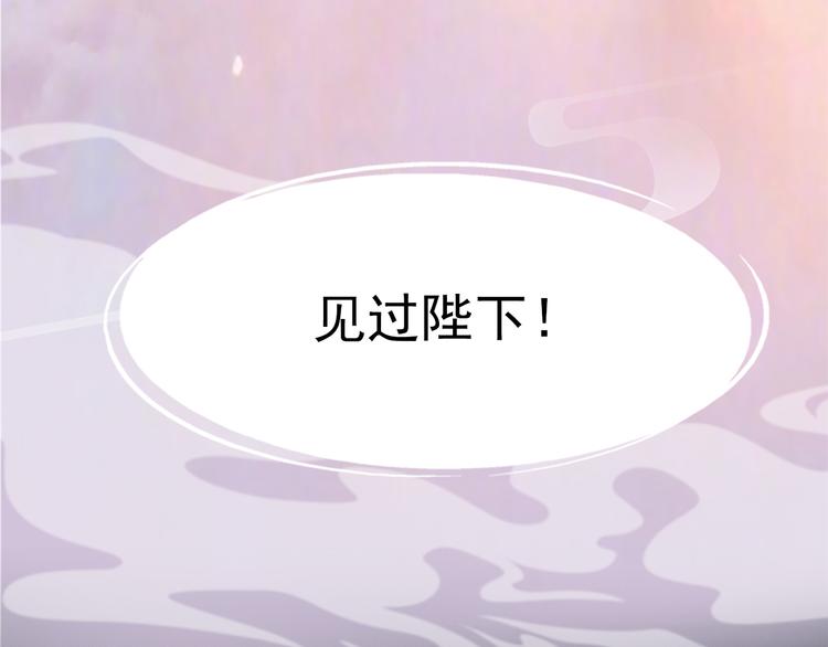 妖颜令韩漫全集-第3话 皇后是男人！？无删减无遮挡章节图片 