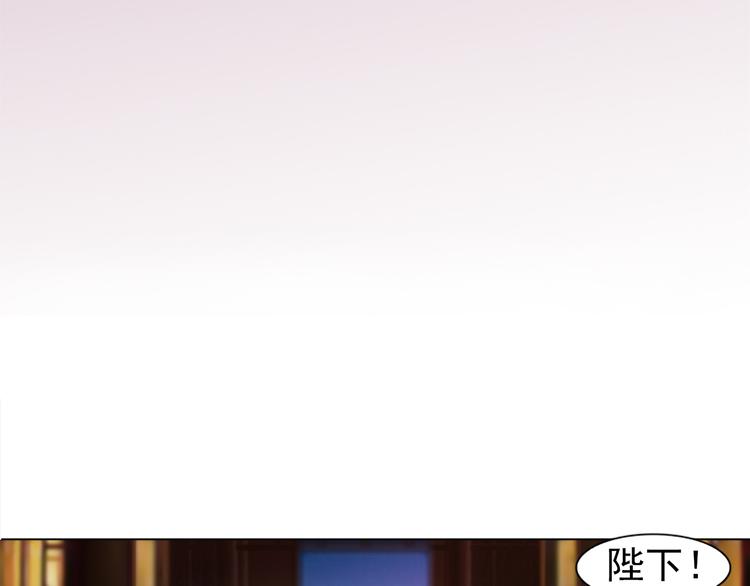 妖颜令韩漫全集-第3话 皇后是男人！？无删减无遮挡章节图片 