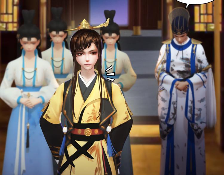 妖颜令韩漫全集-第3话 皇后是男人！？无删减无遮挡章节图片 