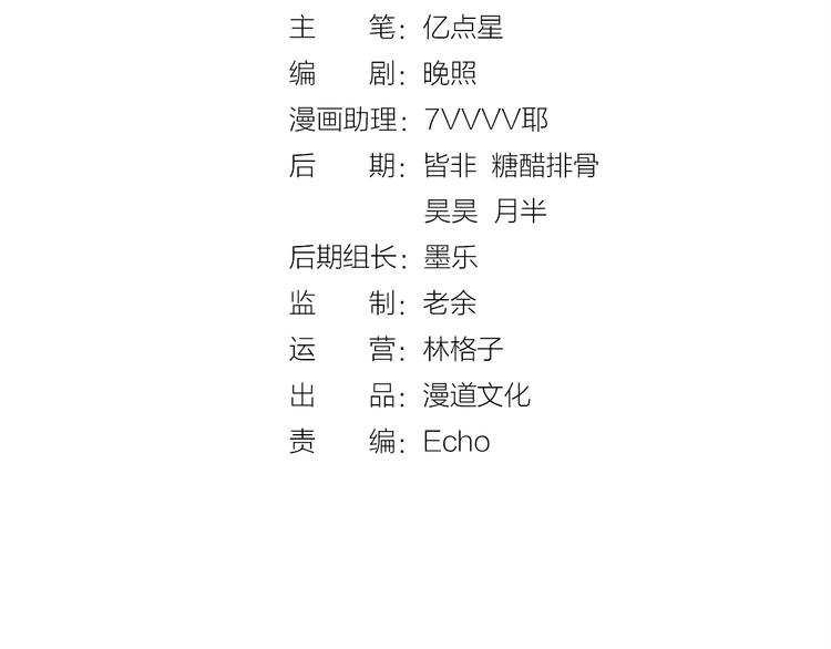 妖颜令韩漫全集-第3话 皇后是男人！？无删减无遮挡章节图片 