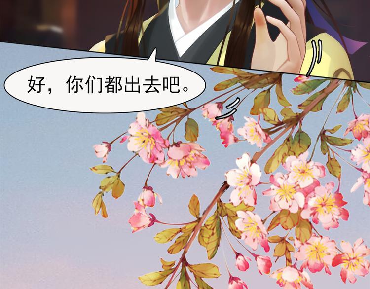 妖颜令韩漫全集-第3话 皇后是男人！？无删减无遮挡章节图片 
