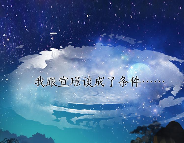 妖颜令韩漫全集-第3话 皇后是男人！？无删减无遮挡章节图片 