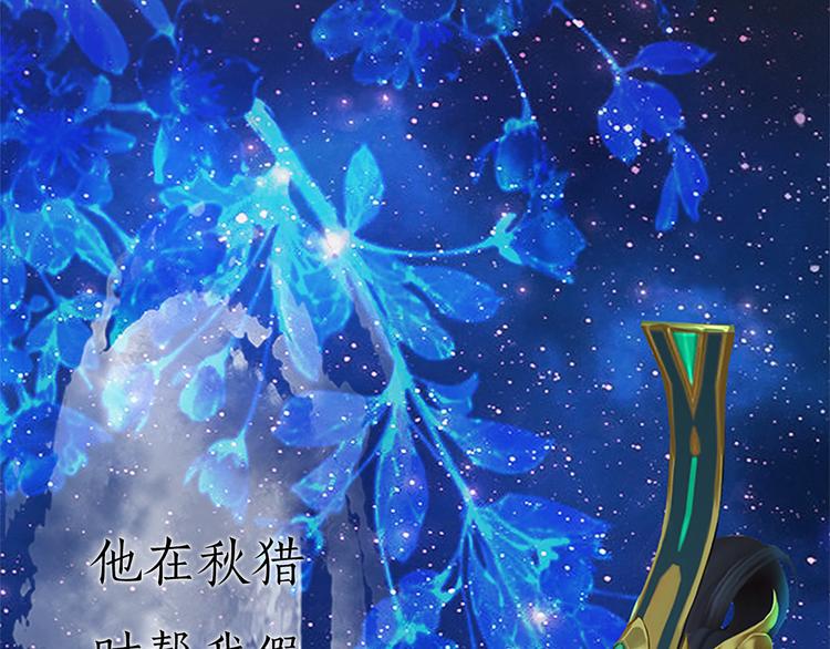 妖颜令韩漫全集-第3话 皇后是男人！？无删减无遮挡章节图片 