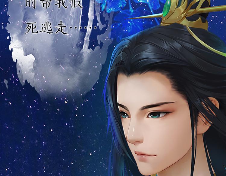 妖颜令韩漫全集-第3话 皇后是男人！？无删减无遮挡章节图片 