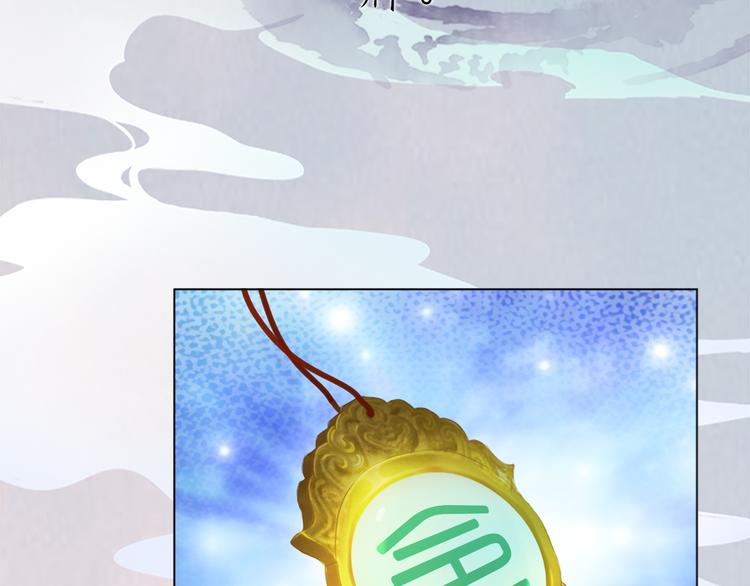 妖颜令韩漫全集-第3话 皇后是男人！？无删减无遮挡章节图片 