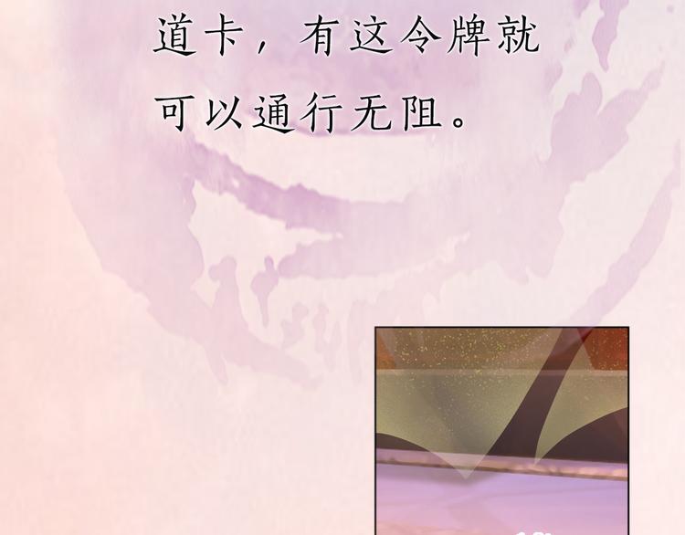 妖颜令韩漫全集-第3话 皇后是男人！？无删减无遮挡章节图片 