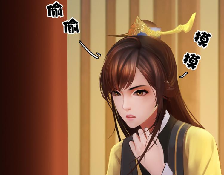 妖颜令韩漫全集-第3话 皇后是男人！？无删减无遮挡章节图片 