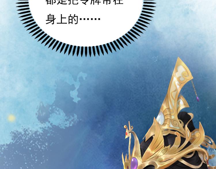 妖颜令韩漫全集-第3话 皇后是男人！？无删减无遮挡章节图片 