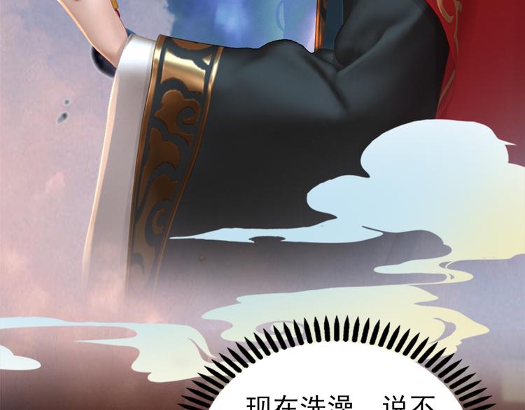 妖颜令韩漫全集-第3话 皇后是男人！？无删减无遮挡章节图片 