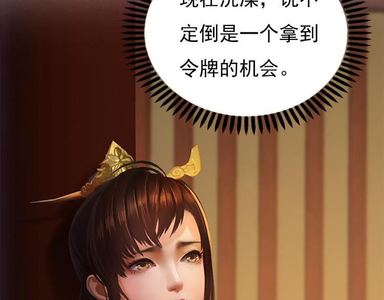 妖颜令韩漫全集-第3话 皇后是男人！？无删减无遮挡章节图片 