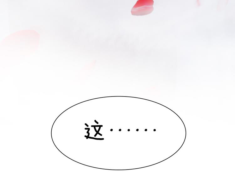 妖颜令韩漫全集-第3话 皇后是男人！？无删减无遮挡章节图片 
