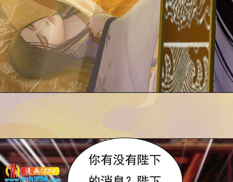 妖颜令韩漫全集-第30话 棺材里的人无删减无遮挡章节图片 