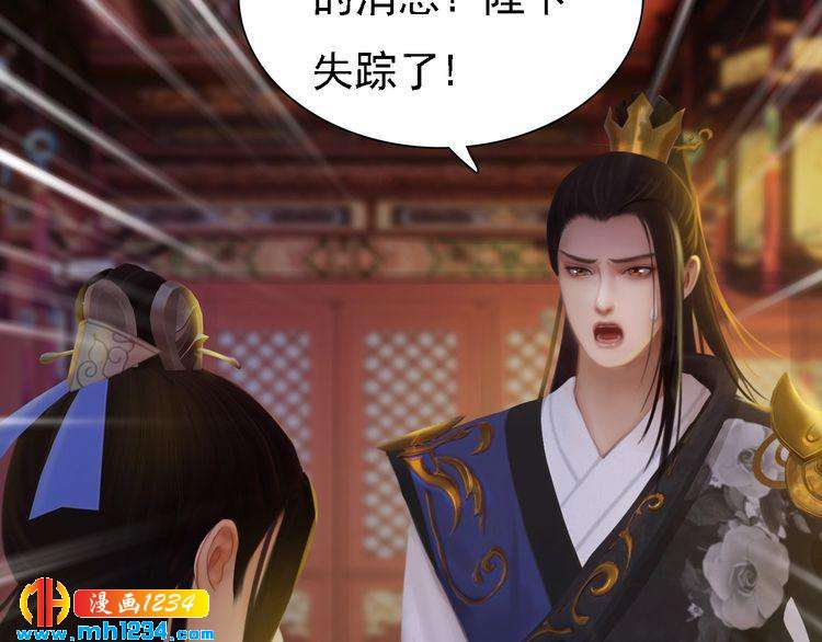 妖颜令韩漫全集-第30话 棺材里的人无删减无遮挡章节图片 