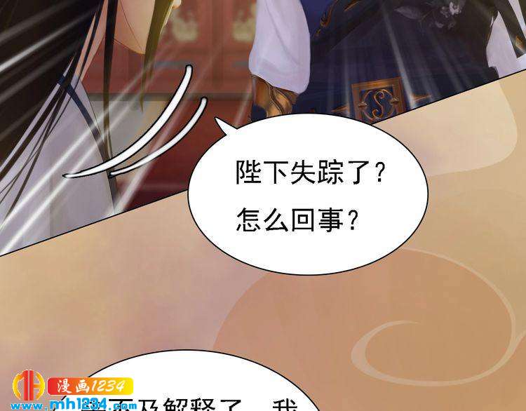 妖颜令韩漫全集-第30话 棺材里的人无删减无遮挡章节图片 