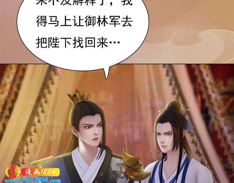 妖颜令韩漫全集-第30话 棺材里的人无删减无遮挡章节图片 