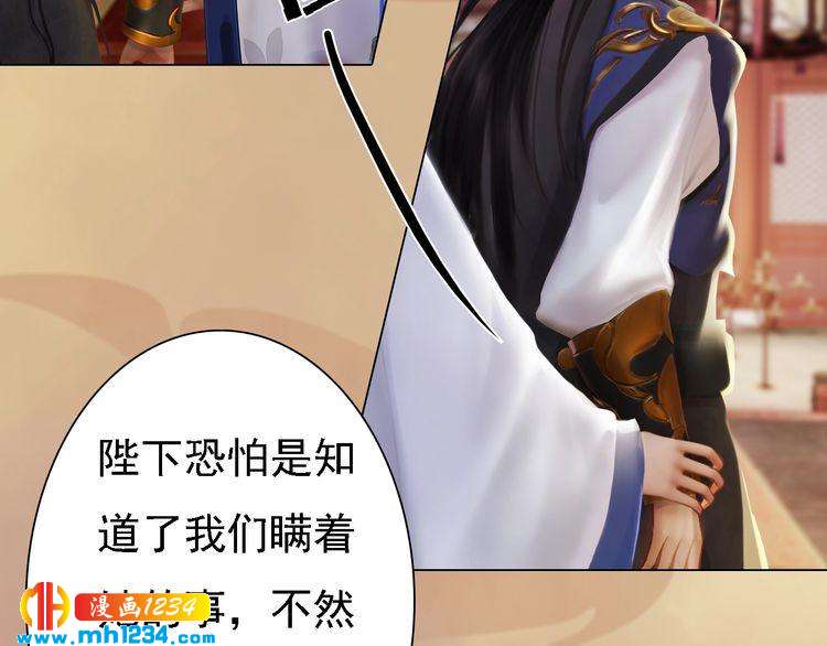 妖颜令韩漫全集-第30话 棺材里的人无删减无遮挡章节图片 