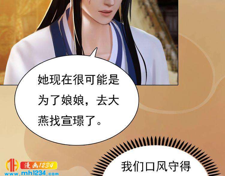 妖颜令韩漫全集-第30话 棺材里的人无删减无遮挡章节图片 