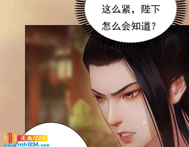 妖颜令韩漫全集-第30话 棺材里的人无删减无遮挡章节图片 
