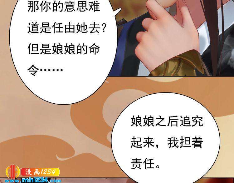 妖颜令韩漫全集-第30话 棺材里的人无删减无遮挡章节图片 