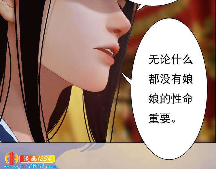 妖颜令韩漫全集-第30话 棺材里的人无删减无遮挡章节图片 