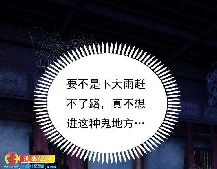 妖颜令韩漫全集-第30话 棺材里的人无删减无遮挡章节图片 