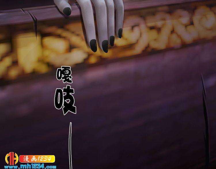 妖颜令韩漫全集-第30话 棺材里的人无删减无遮挡章节图片 