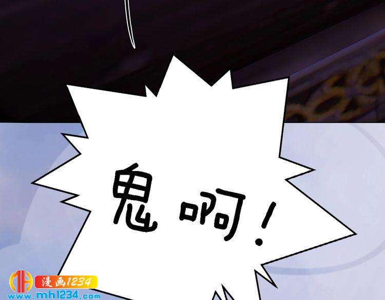 妖颜令韩漫全集-第30话 棺材里的人无删减无遮挡章节图片 