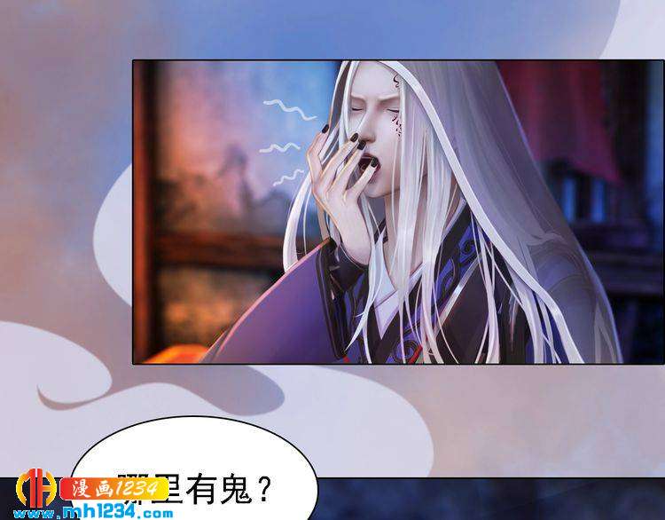 妖颜令韩漫全集-第30话 棺材里的人无删减无遮挡章节图片 