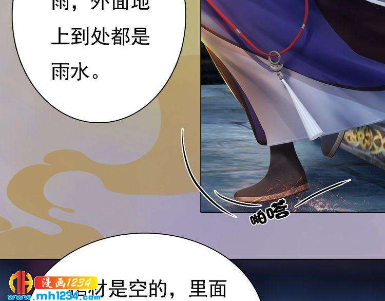 妖颜令韩漫全集-第30话 棺材里的人无删减无遮挡章节图片 