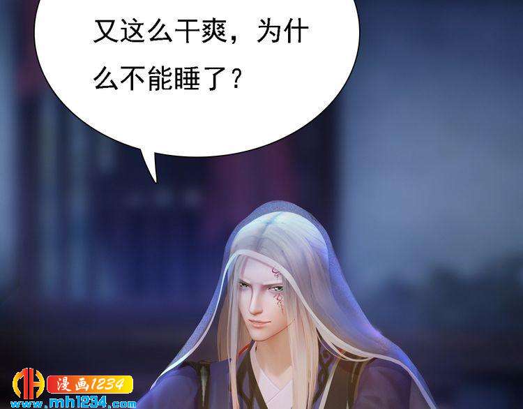 妖颜令韩漫全集-第30话 棺材里的人无删减无遮挡章节图片 