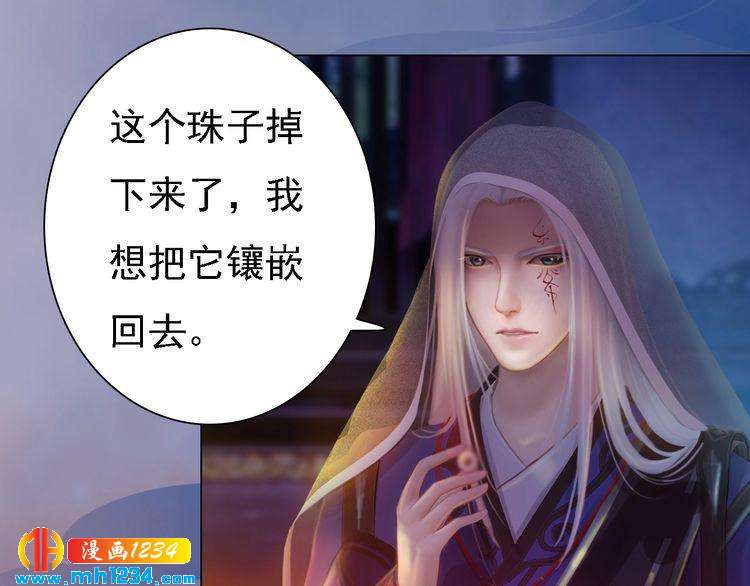 妖颜令韩漫全集-第30话 棺材里的人无删减无遮挡章节图片 