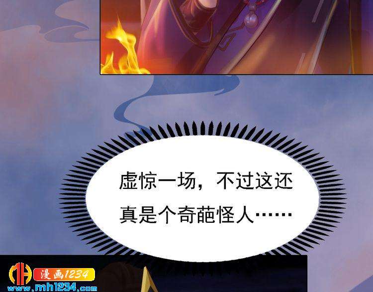 妖颜令韩漫全集-第30话 棺材里的人无删减无遮挡章节图片 