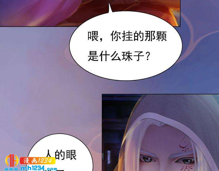 妖颜令韩漫全集-第30话 棺材里的人无删减无遮挡章节图片 