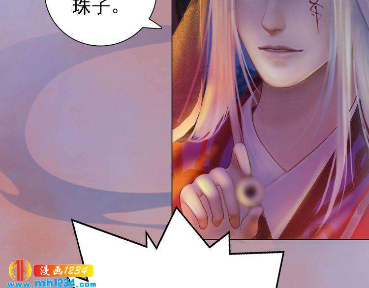 妖颜令韩漫全集-第30话 棺材里的人无删减无遮挡章节图片 