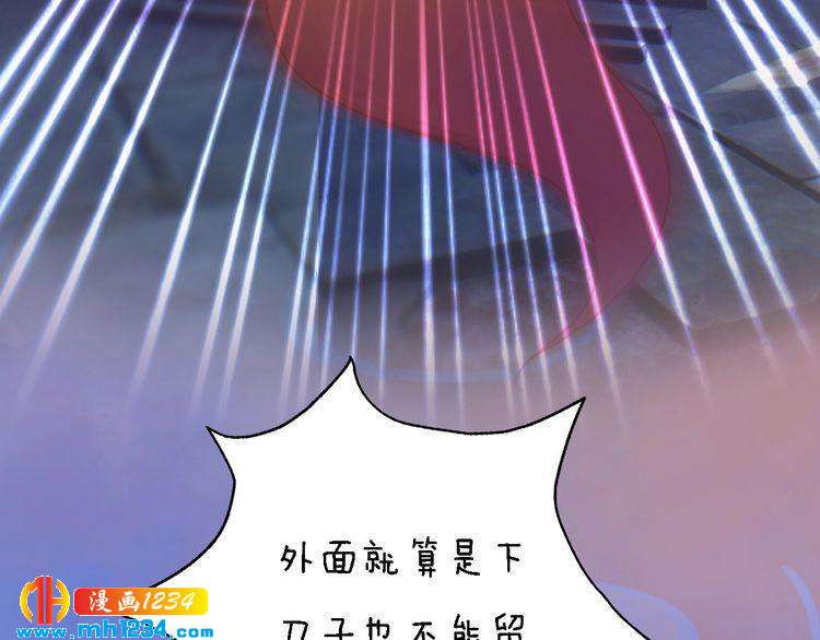 妖颜令韩漫全集-第30话 棺材里的人无删减无遮挡章节图片 