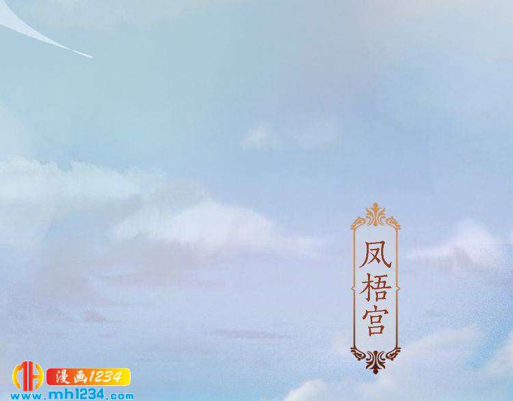 妖颜令韩漫全集-第30话 棺材里的人无删减无遮挡章节图片 