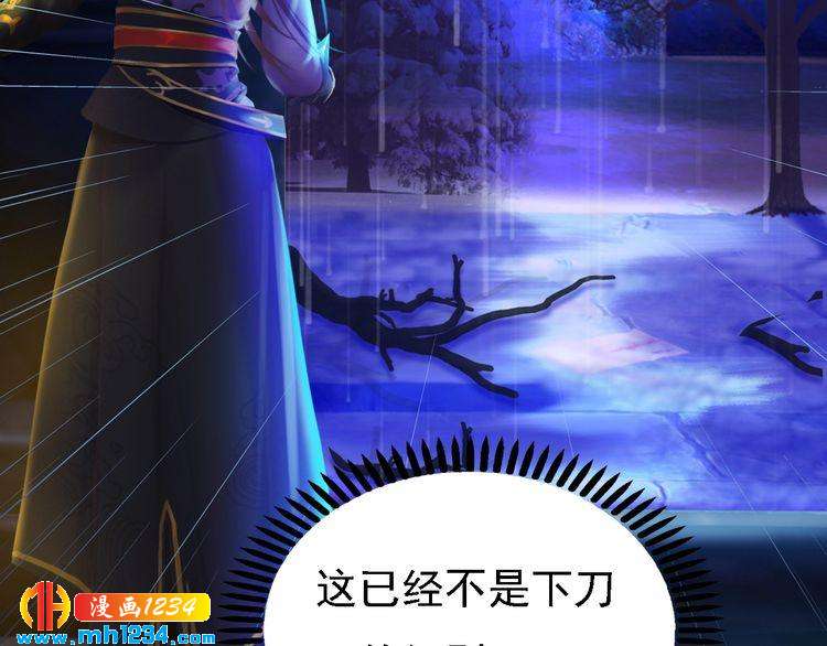 妖颜令韩漫全集-第30话 棺材里的人无删减无遮挡章节图片 