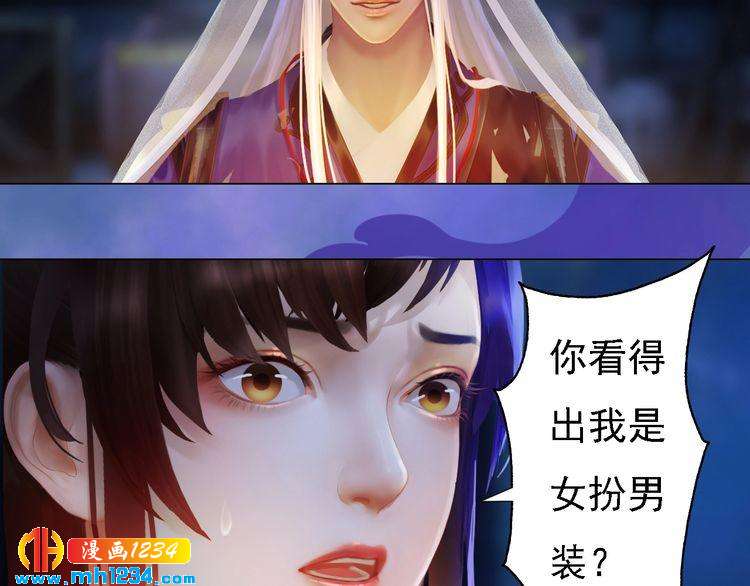 妖颜令韩漫全集-第30话 棺材里的人无删减无遮挡章节图片 