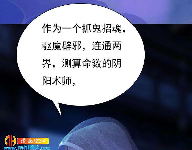 妖颜令韩漫全集-第30话 棺材里的人无删减无遮挡章节图片 