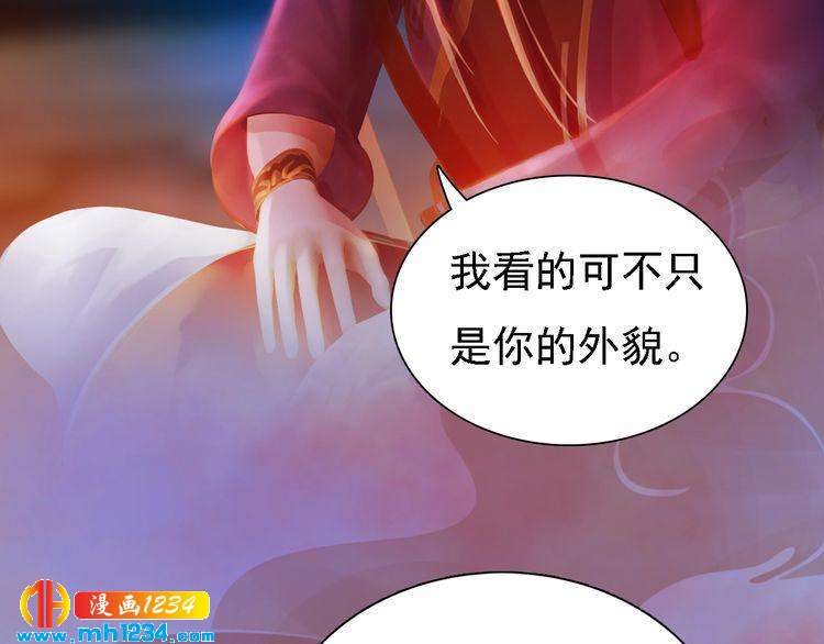 妖颜令韩漫全集-第30话 棺材里的人无删减无遮挡章节图片 