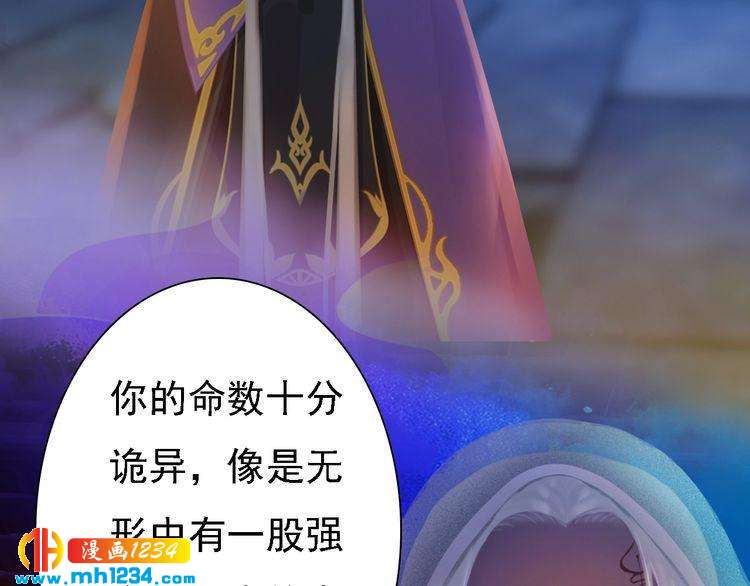 妖颜令韩漫全集-第30话 棺材里的人无删减无遮挡章节图片 