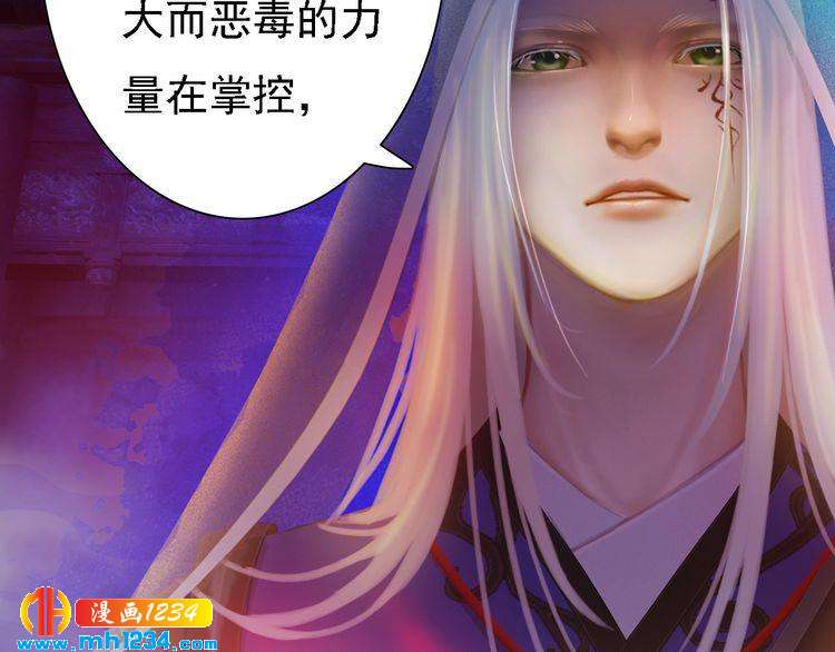 妖颜令韩漫全集-第30话 棺材里的人无删减无遮挡章节图片 