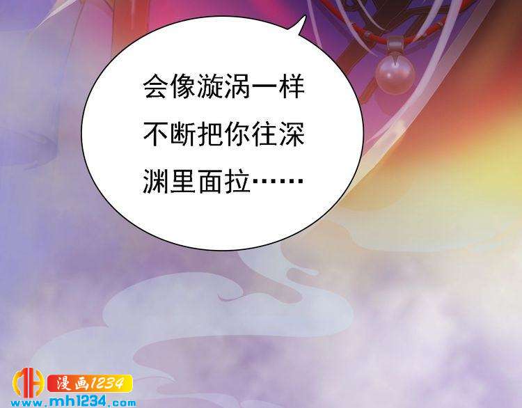妖颜令韩漫全集-第30话 棺材里的人无删减无遮挡章节图片 