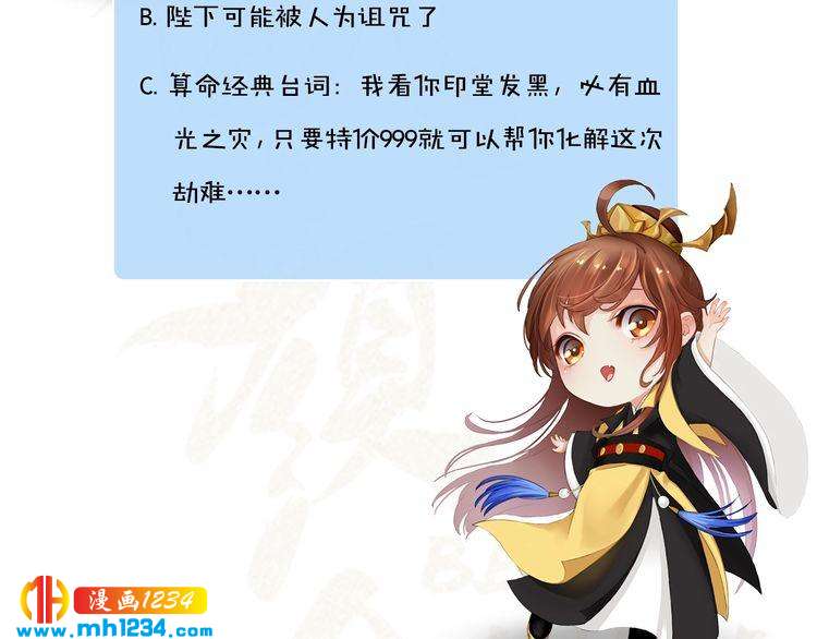 妖颜令韩漫全集-第30话 棺材里的人无删减无遮挡章节图片 