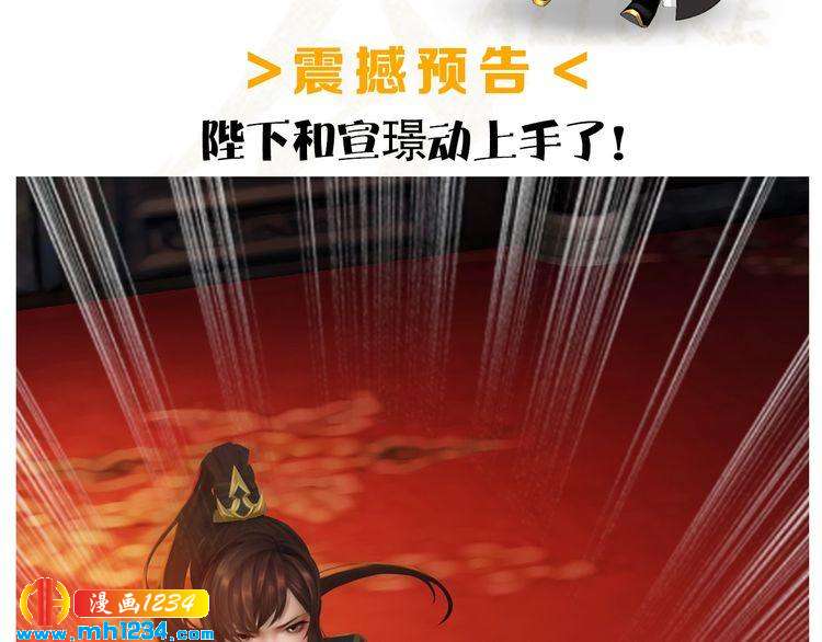 妖颜令韩漫全集-第30话 棺材里的人无删减无遮挡章节图片 