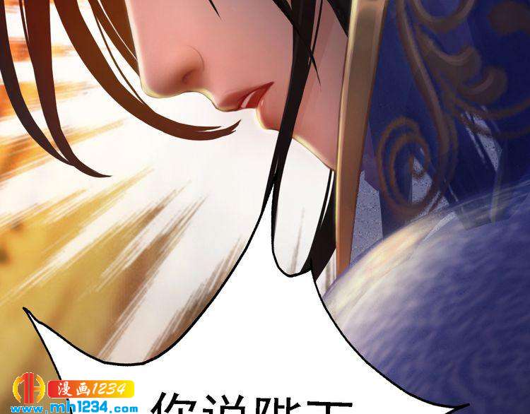 妖颜令韩漫全集-第31话 用我自己做交换无删减无遮挡章节图片 