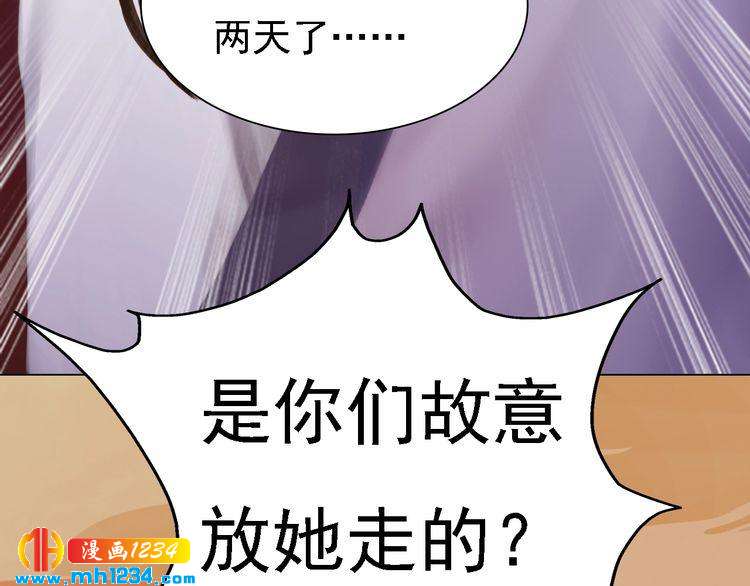 妖颜令韩漫全集-第31话 用我自己做交换无删减无遮挡章节图片 